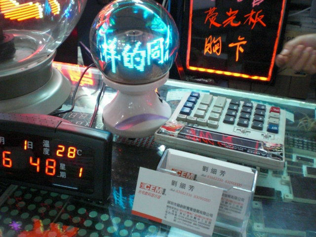 深セン(シンセン、広東省)旅行記