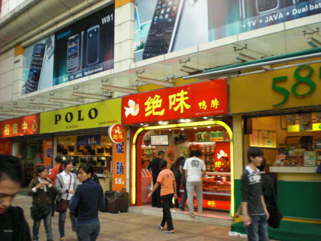 深セン(シンセン、広東省)旅行記