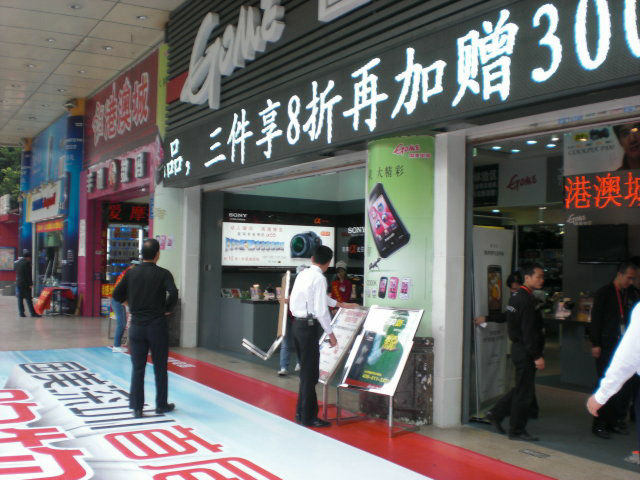 深セン(シンセン、広東省)旅行記