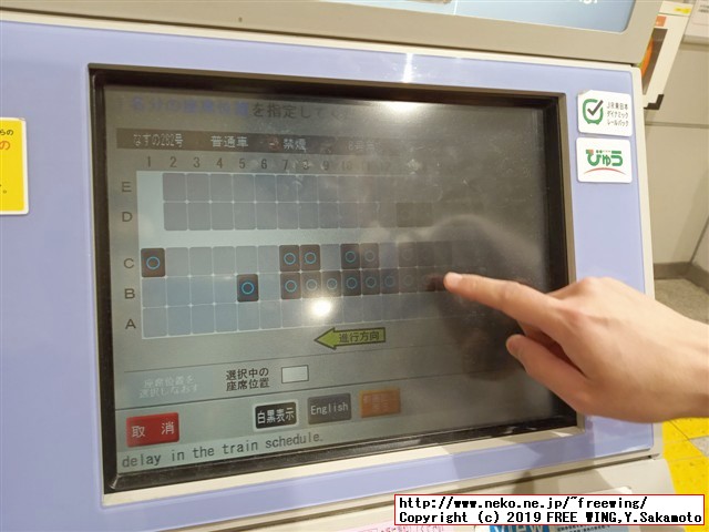 新幹線の事前購入の指定席を無料で別の列車に変更する方法（ＪＲ公式手順）