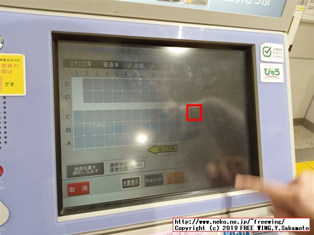 新幹線の事前購入の指定席を無料で別の列車に変更する方法（ＪＲ公式手順）