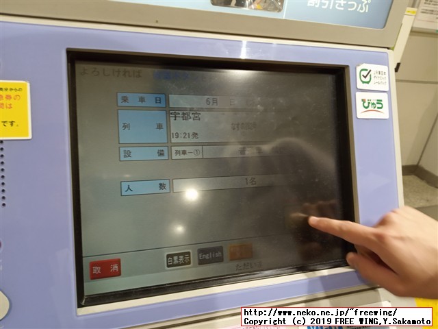 新幹線の事前購入の指定席を無料で別の列車に変更する方法（ＪＲ公式手順）
