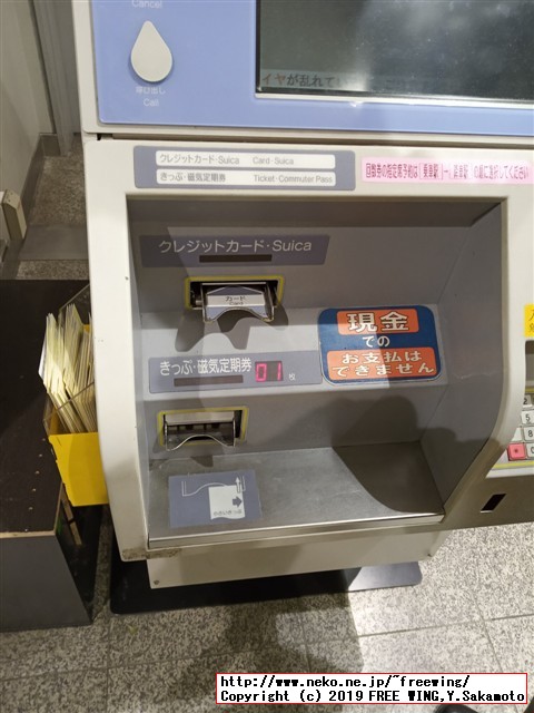 新幹線の事前購入の指定席を無料で別の列車に変更する方法（ＪＲ公式手順）