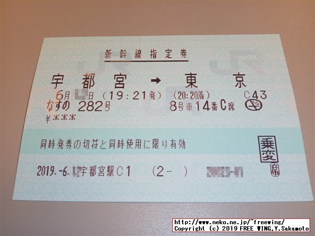 新幹線の事前購入の指定席を無料で別の列車に変更する方法（ＪＲ公式手順）