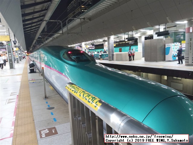 新幹線の事前購入の指定席を無料で別の列車に変更する方法（ＪＲ公式手順）