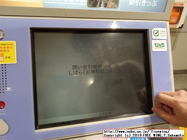 新幹線の事前購入の指定席を無料で別の列車に変更する方法（ＪＲ公式手順）