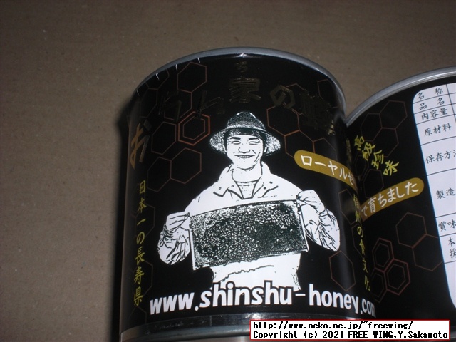 信州蜂蜜本舗 - おらん家の蜂の子 缶詰 200g