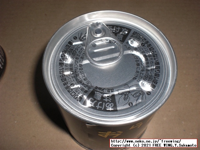 信州蜂蜜本舗 - おらん家の蜂の子 缶詰 200g