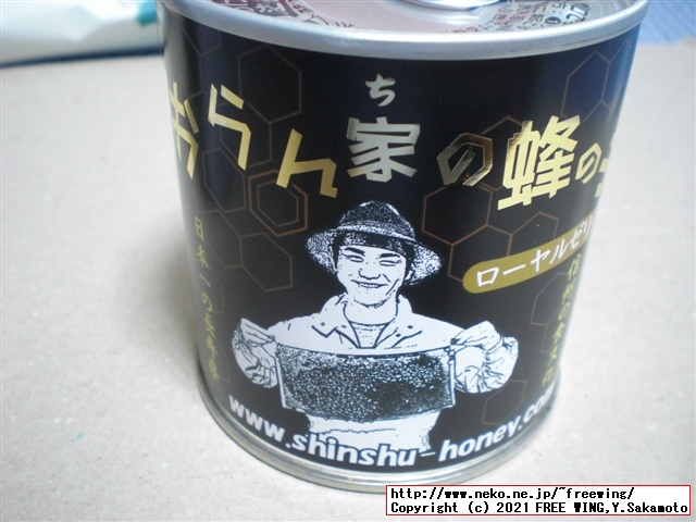 信州蜂蜜本舗 - おらん家の蜂の子 缶詰 200g