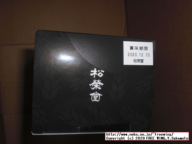 南部どりたまご使用 手焼きカステラ 松栄堂の写真レビュー