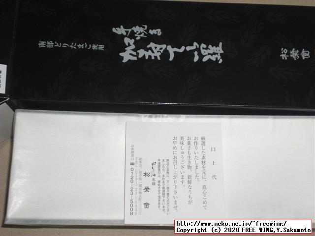 南部どりたまご使用 手焼きカステラ 松栄堂の写真レビュー