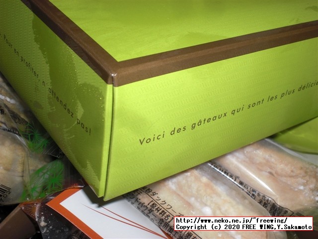 米粉ダックワーズ 松栄堂の写真レビュー