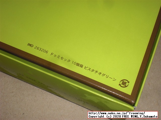 米粉ダックワーズ 松栄堂の写真レビュー
