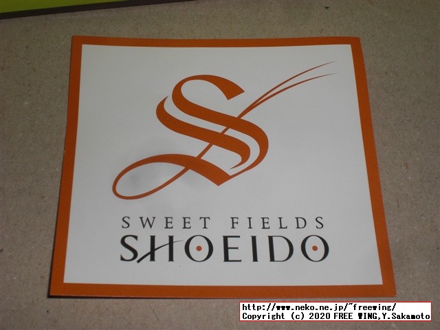 米粉ダックワーズ 松栄堂の写真レビュー