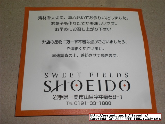 米粉ダックワーズ 松栄堂の写真レビュー