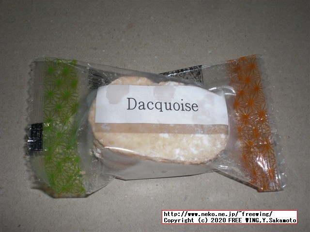 米粉ダックワーズ 松栄堂の写真レビュー