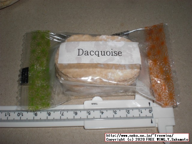 米粉ダックワーズ 松栄堂の写真レビュー