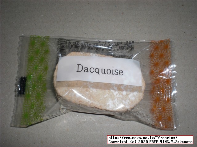 米粉ダックワーズ 松栄堂の写真レビュー