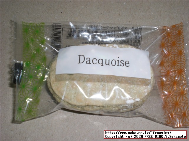 米粉ダックワーズ 松栄堂の写真レビュー