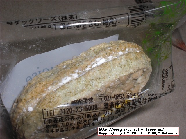 米粉ダックワーズ 松栄堂の写真レビュー