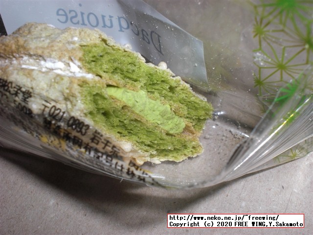 米粉ダックワーズ 松栄堂の写真レビュー