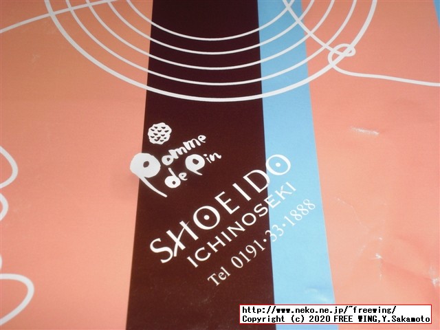 米粉ダックワーズ 松栄堂の写真レビュー