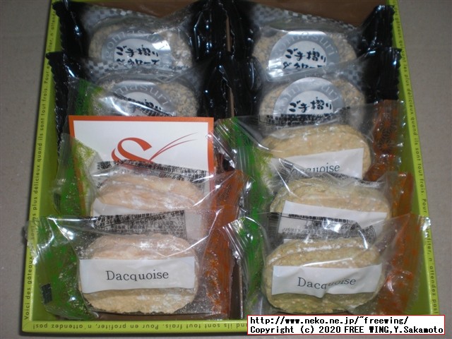 米粉ダックワーズ 松栄堂の写真レビュー