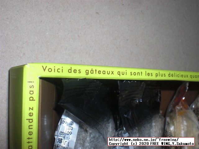 米粉ダックワーズ 松栄堂の写真レビュー