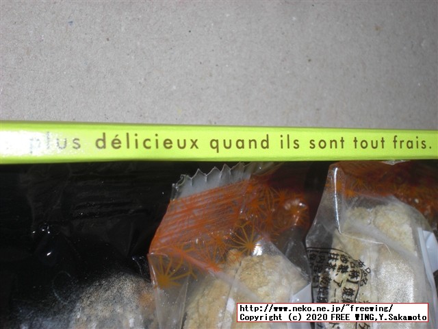 米粉ダックワーズ 松栄堂の写真レビュー