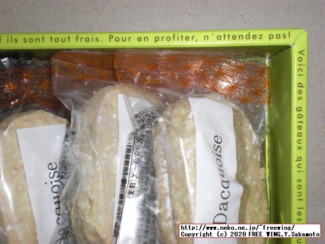 米粉ダックワーズ 松栄堂の写真レビュー