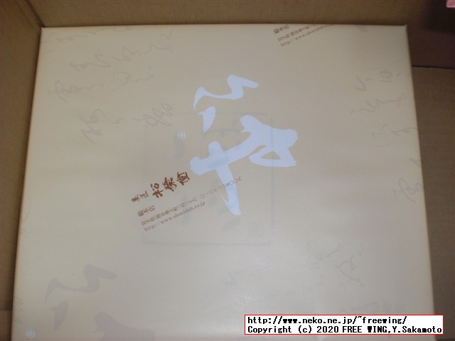 どら焼 松栄堂の写真レビュー