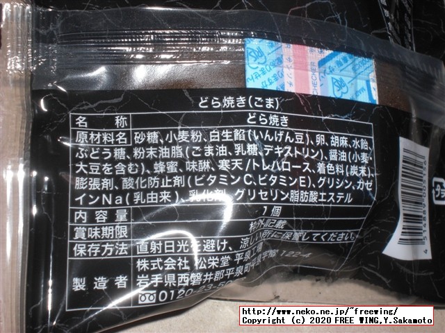 どら焼 松栄堂の写真レビュー