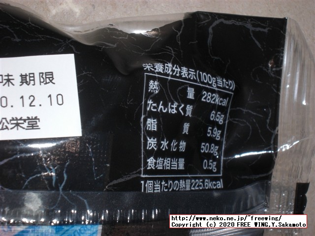 どら焼 松栄堂の写真レビュー