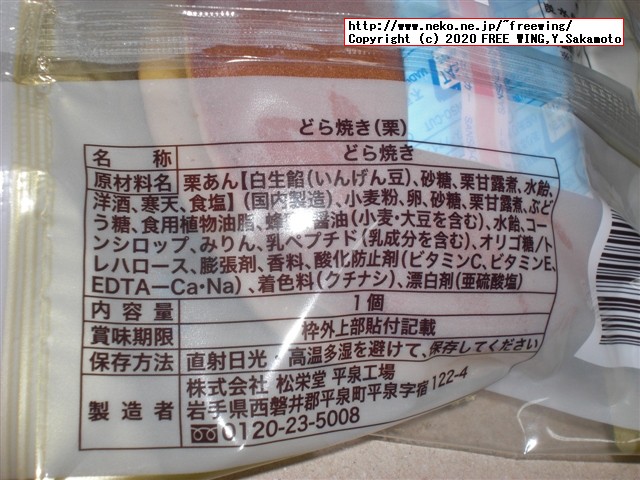 どら焼 松栄堂の写真レビュー