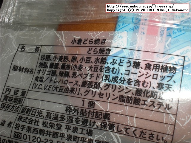 どら焼 松栄堂の写真レビュー