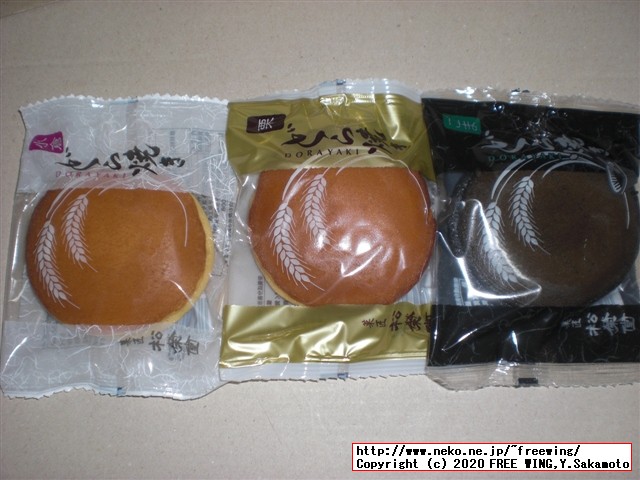 どら焼 松栄堂の写真レビュー