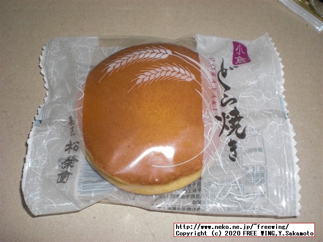 どら焼 松栄堂の写真レビュー