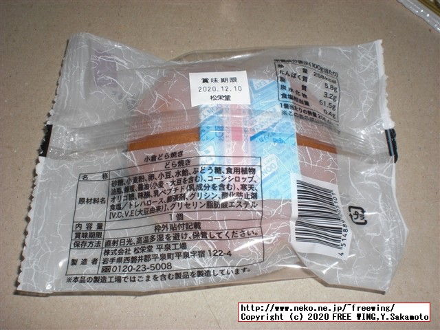 どら焼 松栄堂の写真レビュー