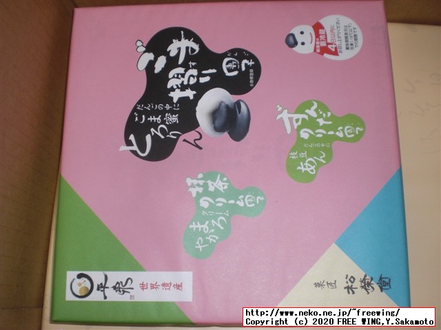 ごま摺り団子 松栄堂の写真レビュー