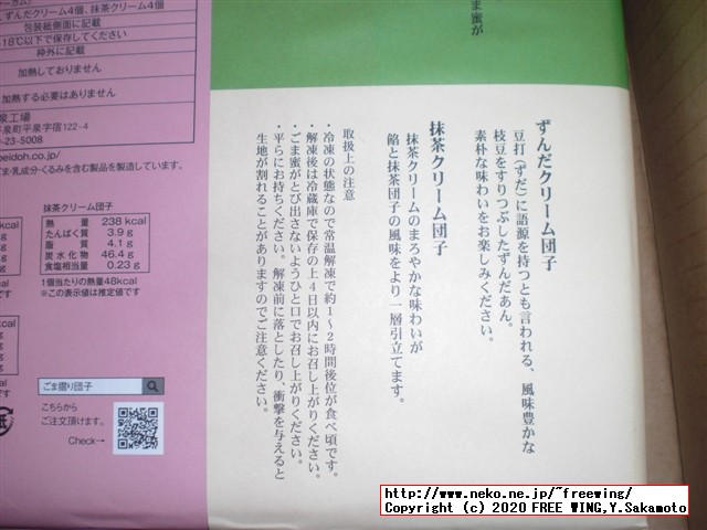 ごま摺り団子 松栄堂の写真レビュー