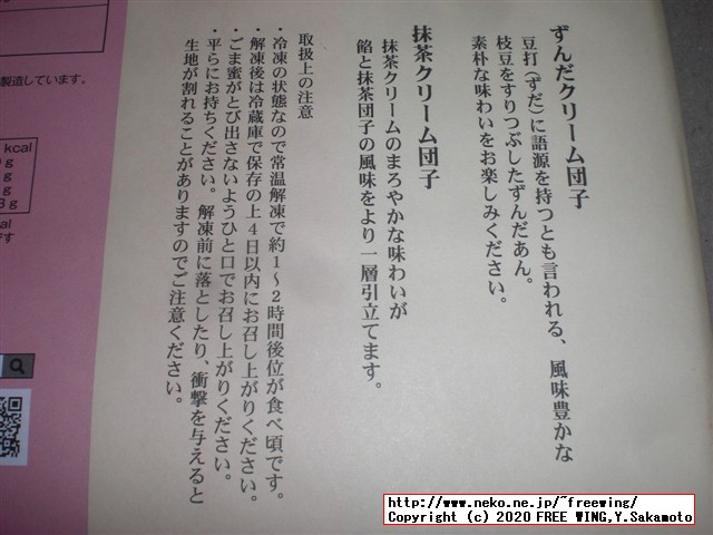 ごま摺り団子 松栄堂の写真レビュー