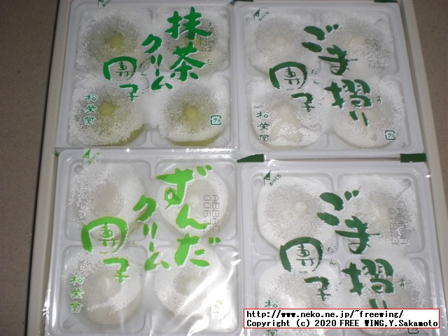 ごま摺り団子 松栄堂の写真レビュー