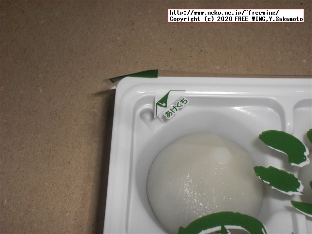 ごま摺り団子 松栄堂の写真レビュー