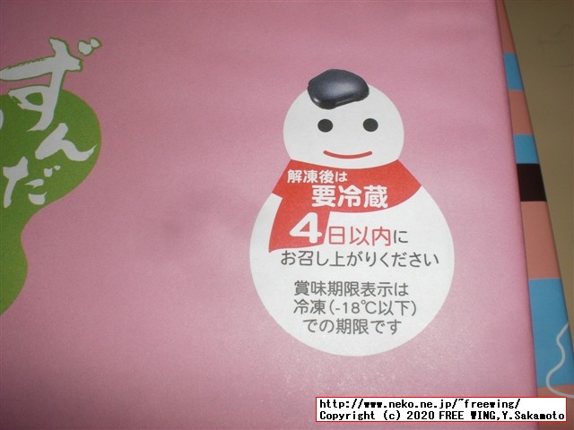 ごま摺り団子 松栄堂の写真レビュー