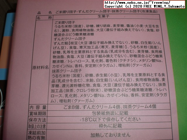 ごま摺り団子 松栄堂の写真レビュー