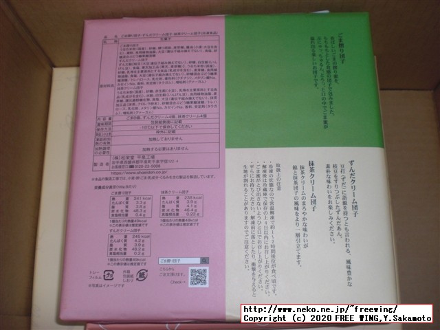 ごま摺り団子 松栄堂の写真レビュー