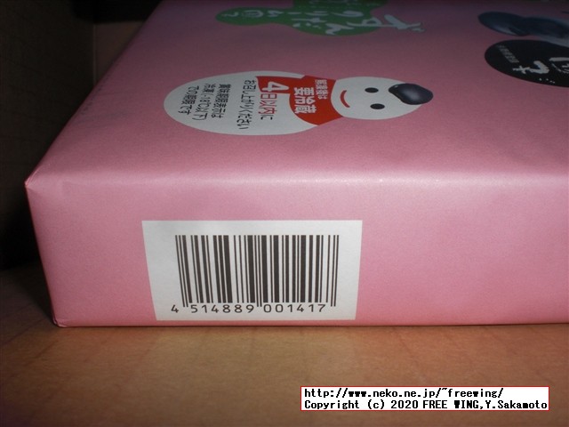 ごま摺り団子 松栄堂の写真レビュー