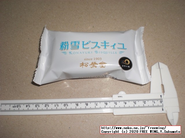 粉雪ビスキイユ 松栄堂の写真レビュー