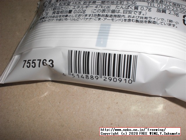 粉雪ビスキイユ 松栄堂の写真レビュー