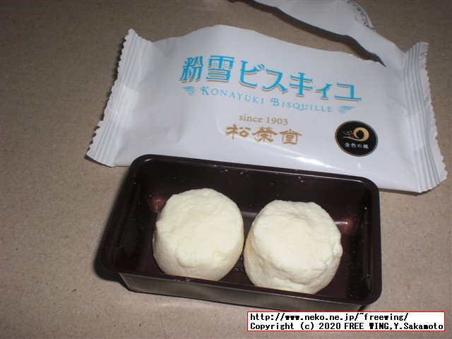 粉雪ビスキイユ 松栄堂の写真レビュー